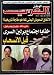 Al Watan Al Arabi