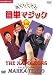 NHK�ޤ����ޥ����� ï�Ǥ�Ǥ����ñ�ޥ��å� ������