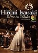 �uHiromi Iwasaki Live in PRAHA ���`Singer�`[TEBI-65171/2][DVD]�v