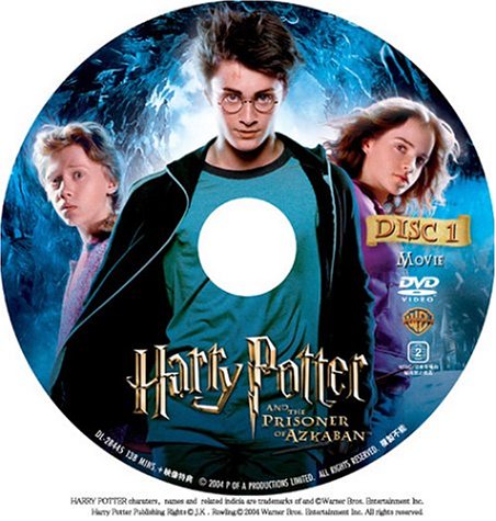 ハリー・ポッターとアズカバンの囚人 特別版 [DVD]