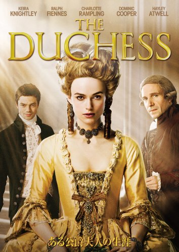 ある公爵夫人の生涯 スペシャル・コレクターズ・エディション [DVD]