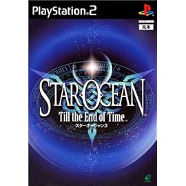 スターオーシャン3 Till the End of Time