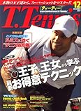 T.Tennis (TEejX) 2007N 12 [G]