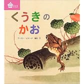 くうきのかお (びじゅつのゆうえんち)