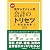 数字がダメな人用 会計のトリセツ [取扱説明書]
