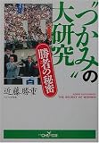 �g���݁h�̑匤�� ���҂̔閧 (�V��OH!����) �摜