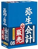 弥生会計 08 プロバリューパック(販売) の評価・レビュー