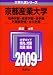 ���Ի������(�кѳ������бĳ�����ˡ����������������ʸ������) [2009ǯ�� �������꡼��] 