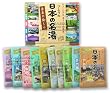 Gensen No Tanoshimi Hot Springs Bath Salts Assortment Pack from Nihon no Meito (Ten 30g Packets, 300g total)