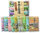 Gensen No Tanoshimi Hot Springs Bath Salts Assortment Pack from Nihon no Meito (Ten 30g Packets, 300g total)