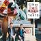 Two Door Cinema Club kaarten