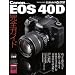 Canon EOS40D���S�K�C�h�\�{�f�B�C���v���b�V�����A�����Y�Ό��A�B�e�p�����S�U�� (�C���v���X���b�N DCM MOOK)