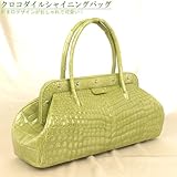 【財布】クロコダイルシャイニングタウンバッグ センター取りアップルグリーン(No.3742sagr)【セール中】