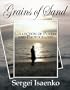 Grains of Sand: Collection of Poetry and Photography