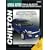 General Motors Trailblazer 2002-2003 (Chilton's Total Car Care Repair Manual)
