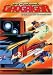 Search : GaoGaiGar - King of Braves, Vol. 5: The Robot with the Golden Hand