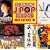 �S�[���f��J-POP 1989~90