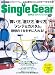これ1冊でピストのすべてがわかる!Single Gear BIKE MAINTENANCE シングルギアバイク・メンテナンス (GEIBUN MOOKS No.726) (GEIBUN MOOKS 726)