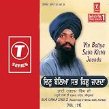 Hum Tin Ke Charan