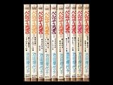 ベルサイユのばら 1~最新巻