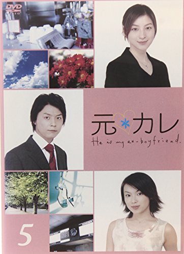 元カレ 5：堂本剛：DVD (2003) ≪ サントラ.jp