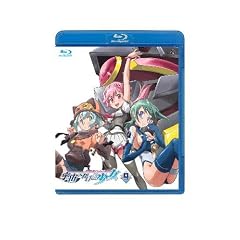 宇宙をかける少女 Volume 9<最終巻> [Blu-ray]