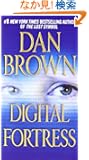 Digital Fortress