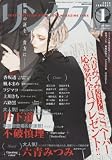 リンクス 2016年 01 月号 [雑誌]