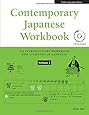 Contemporary Japanese Workbook Volume 1: (Audio CD Included) (Tuttle Language Library)