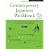 Contemporary Japanese Workbook Volume 1: (Audio CD Included) (Tuttle Language Library)