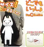 Dokodemo Issyo Fun Collection Big Size Bag Plush Type-B Toro (15.5