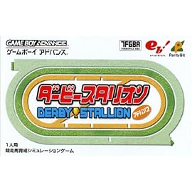 ダービースタリオンアドバンス