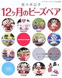 12�P���̃r�[�Y�x�A (���f�B�u�e�B�b�N�V���[�Y�\�N���t�g (2372))