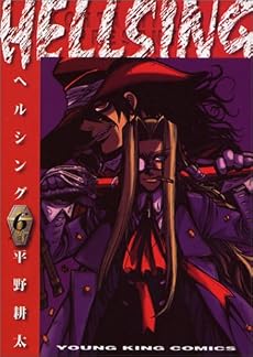 HELLSING 6 (ヤングキングコミックス)