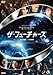 ザ・フューチャーズ 漂流宇宙船/未来裁判 [DVD]