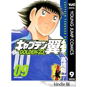 �L���v�e���� GOLDEN-23 9 �����O�W�����v�R�~�b�N�XDIGITAL