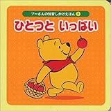 �ЂƂƂ����ς� (�v�[����̒m�炵�������ق�)