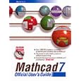  Mathcad 7 (Mathsoft) 