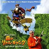 森のリトル・ギャング