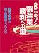 3Dものづくり 製造業勝利への道