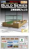 Nゲージ BD-03 工事現場用フェンス 灰色