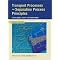 Chemical Engg. in India (PHI)