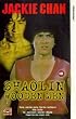Shaolin Wooden Men - Jackie Chan [VHS]