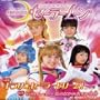 Pretty Guardian Sailor Moon - Kirari * Sailor Dream