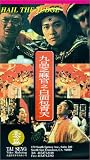 Hail the Judge [VHS]