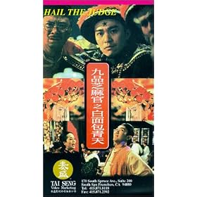 Hail the Judge [VHS]