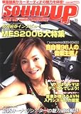 �T�E���h�A�b�v VOL.25 (25) (CARTOP MOOK)