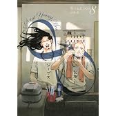 聖☆おにいさん(8) (モーニング KC)