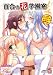 百合の花学園寮 ~早春のカノン~ DVDPG / 殿ちゃんカンパニー