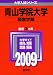 �Ļ��ر����(�бĳ���) [2009ǯ�� �������꡼��] 